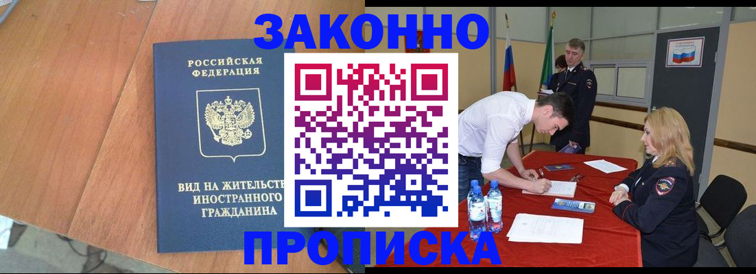 временная регистрация госуслуги в Болхове